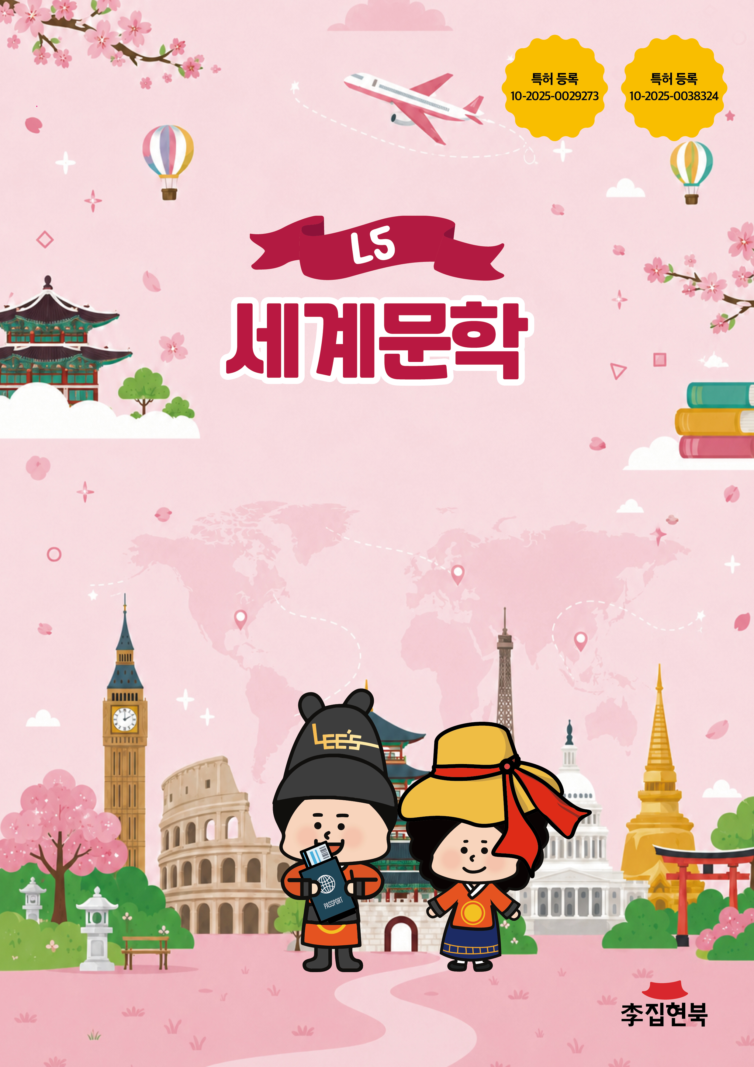 L5_세계문학