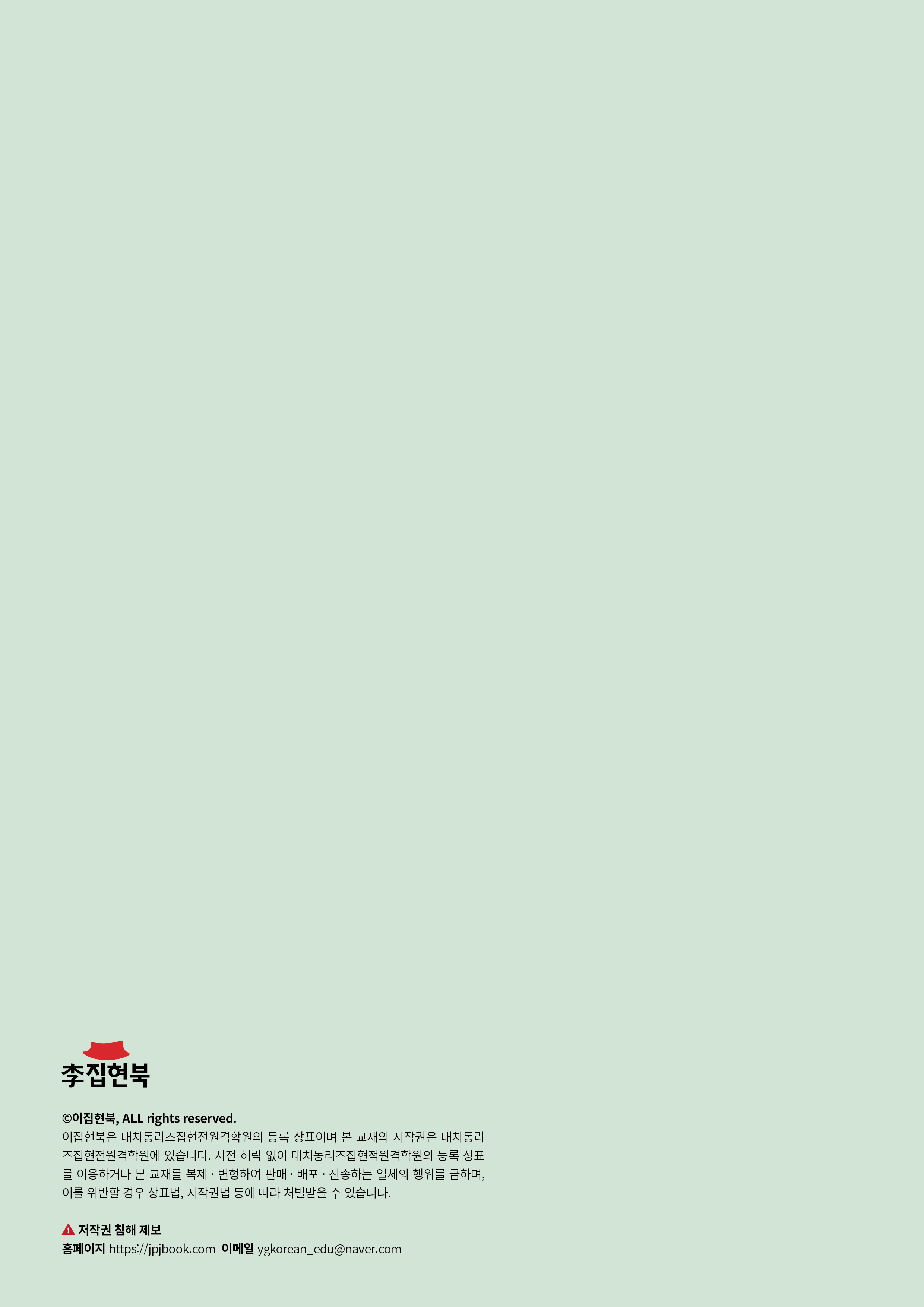 L4A_과학논리 뒷표지