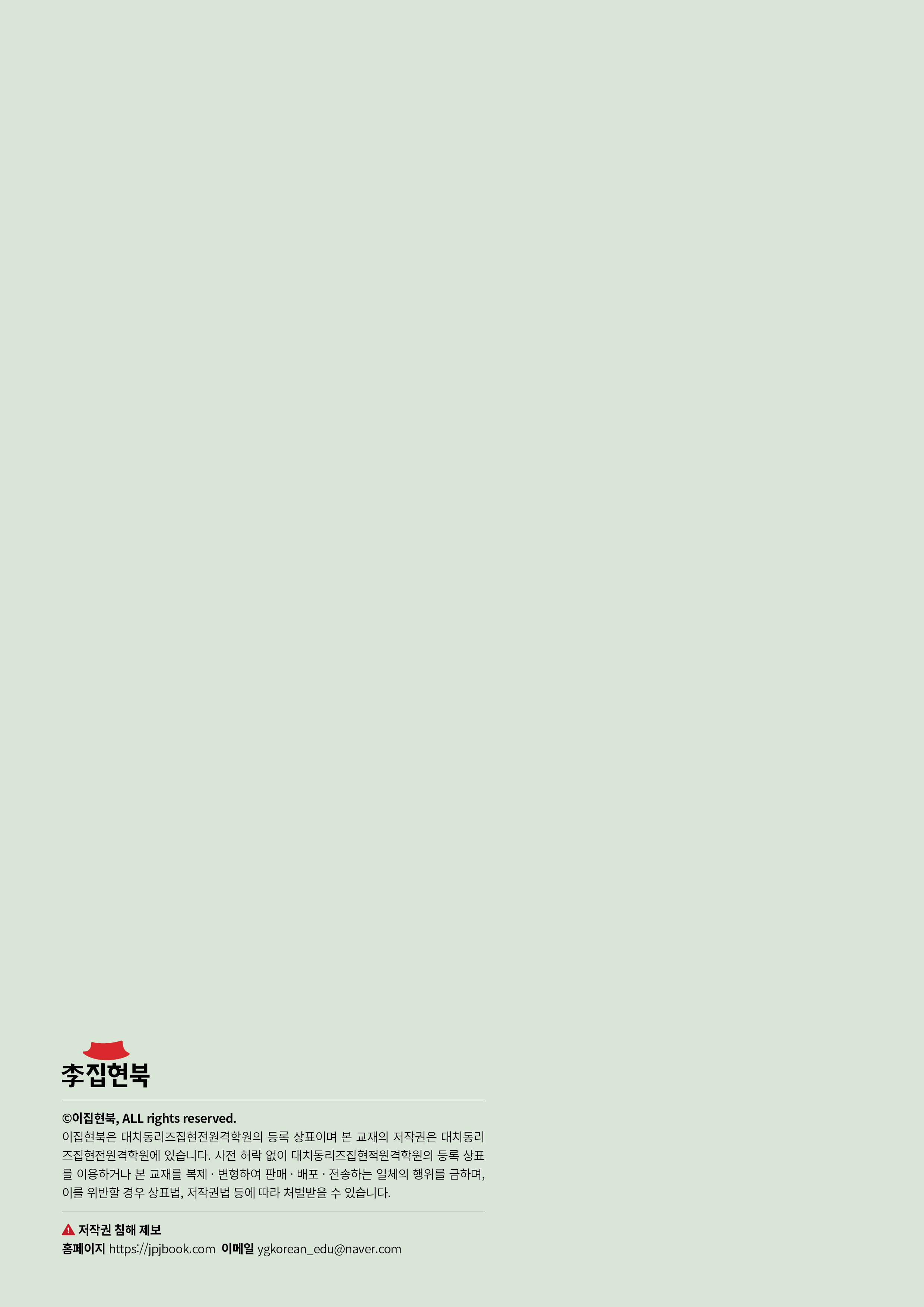 L4A_신화예술 뒷표지