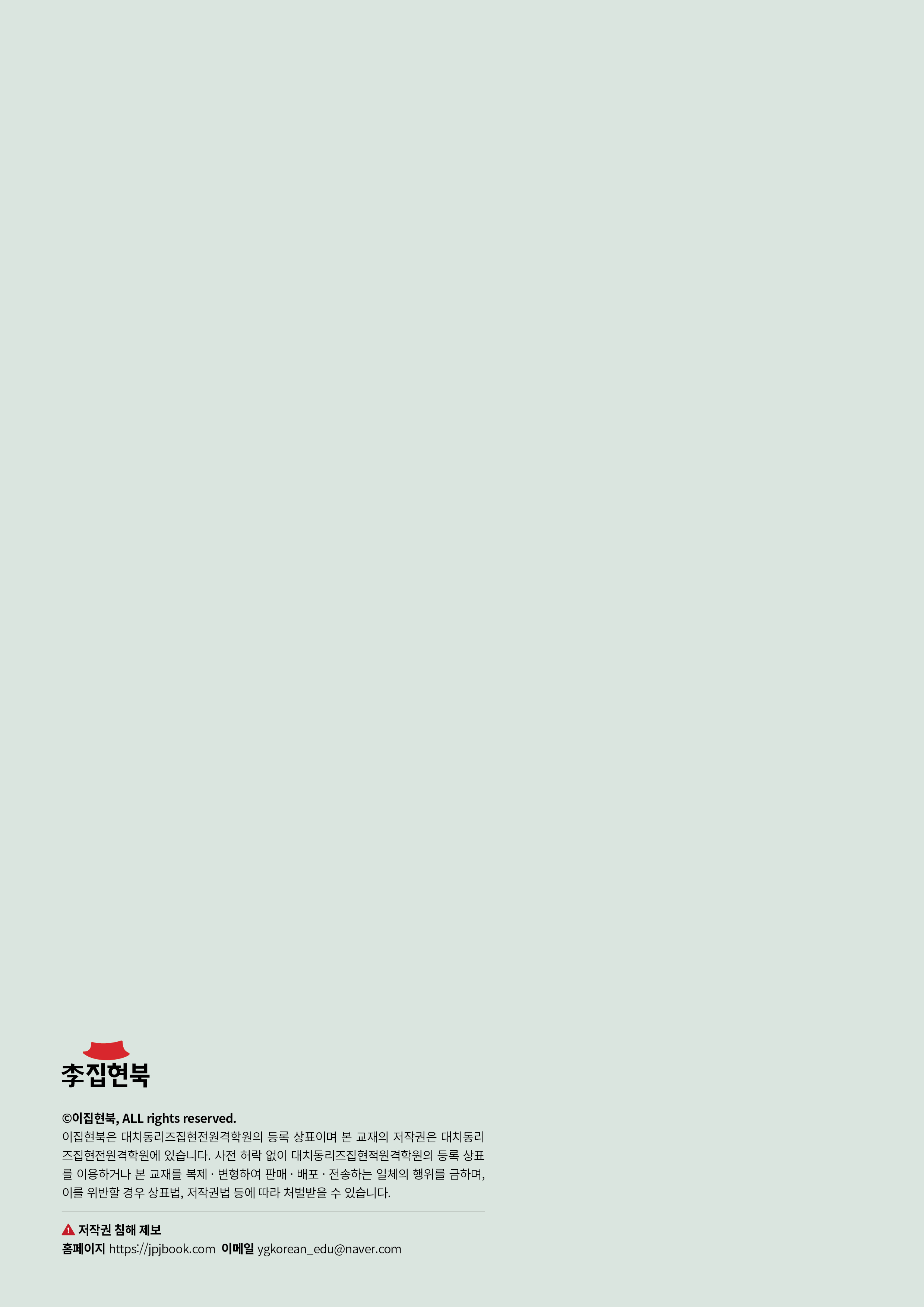 L4A_시수필 뒷표지