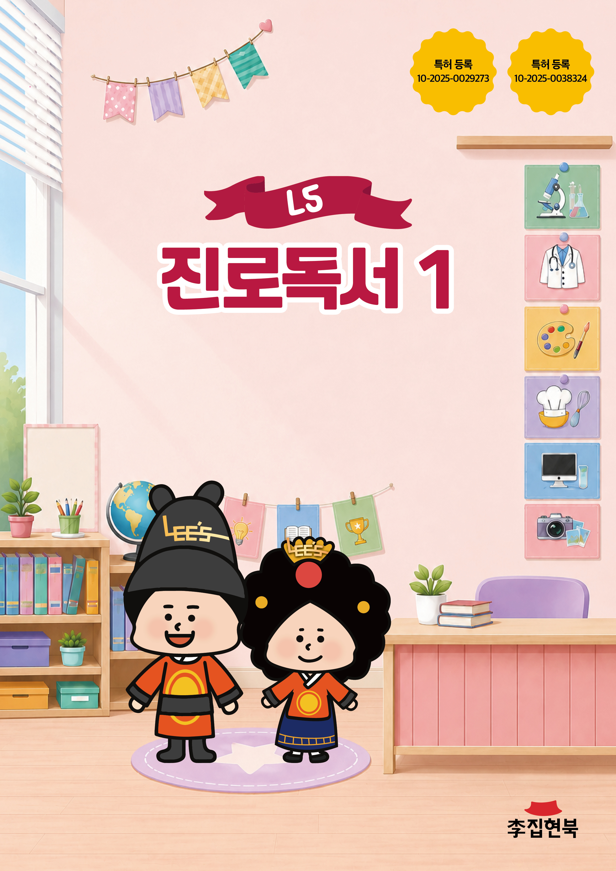 L5_진로독서1