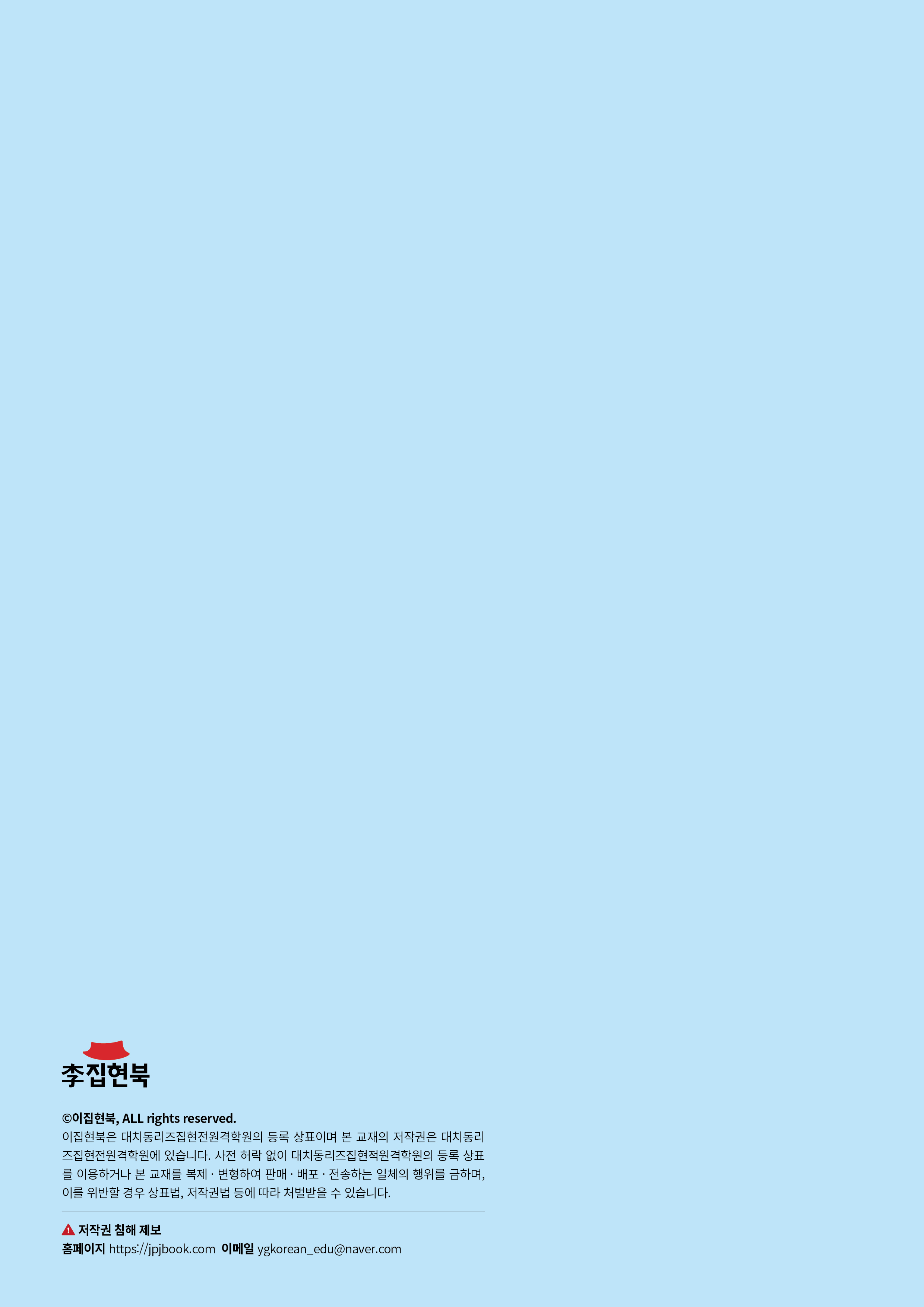 L3A_빛나는말글5 뒷표지