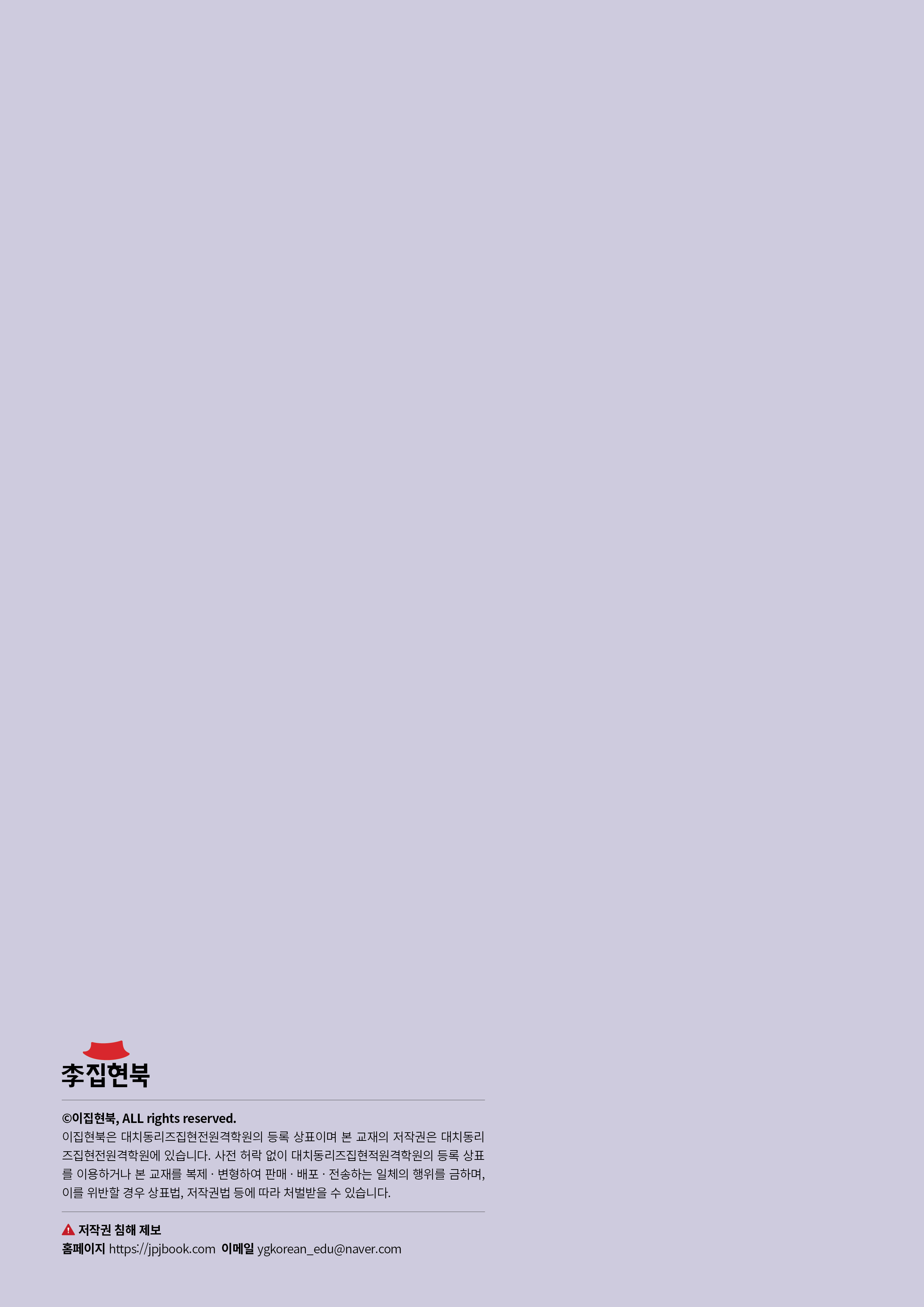 L2A_꿈꾸는말글4 뒷표지