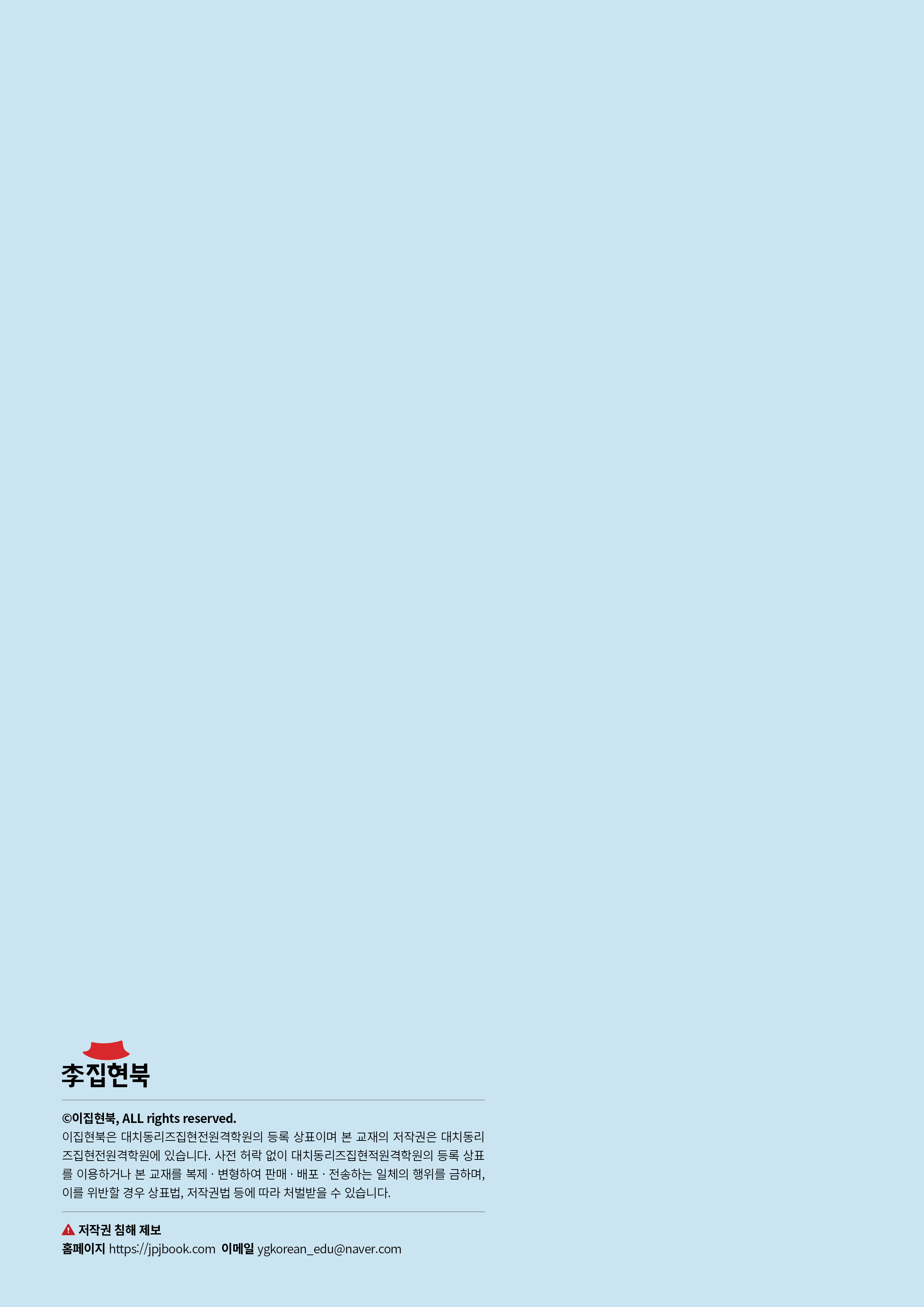 L3A_빛나는말글2 뒷표지