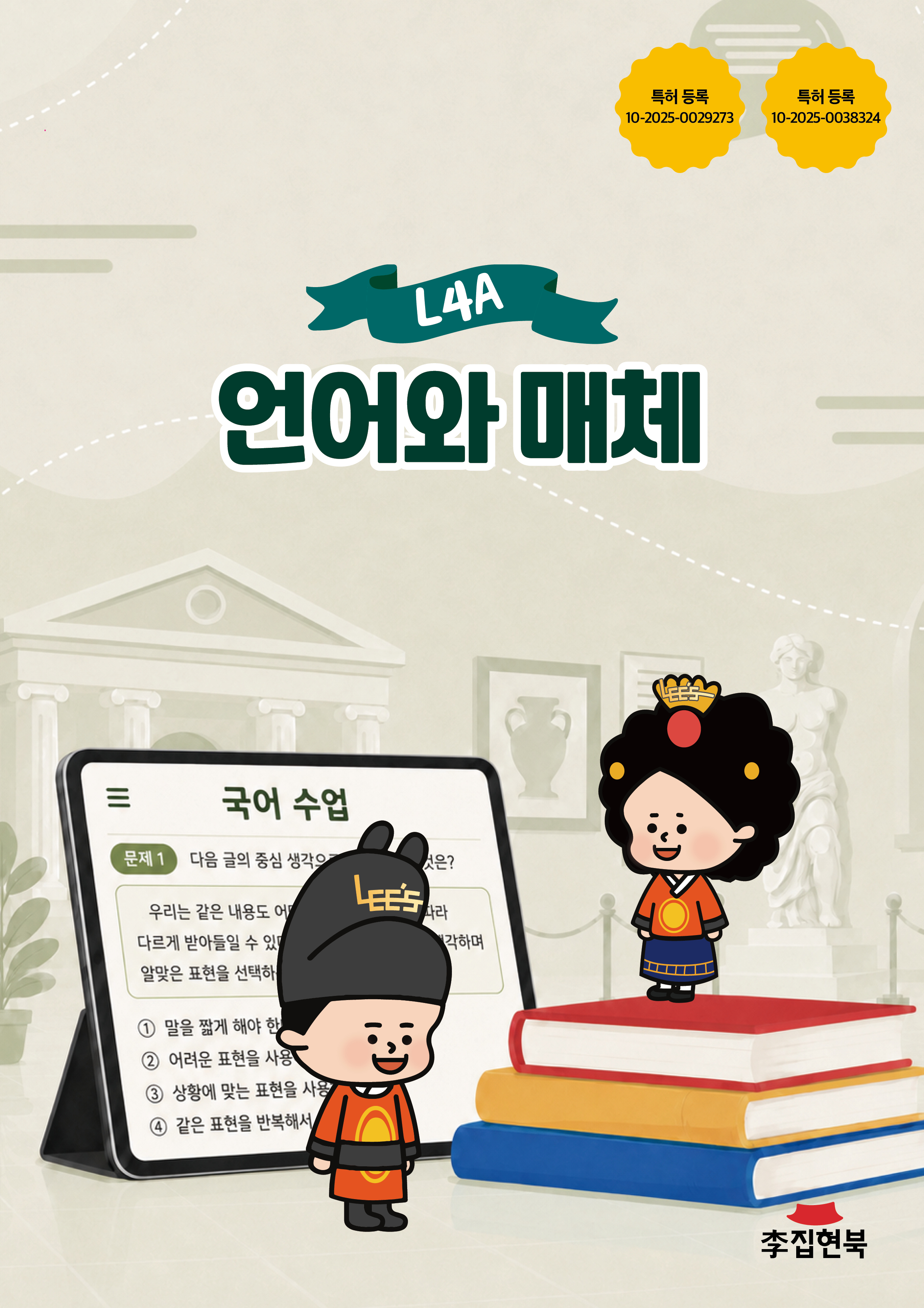 L4A_언어와매체