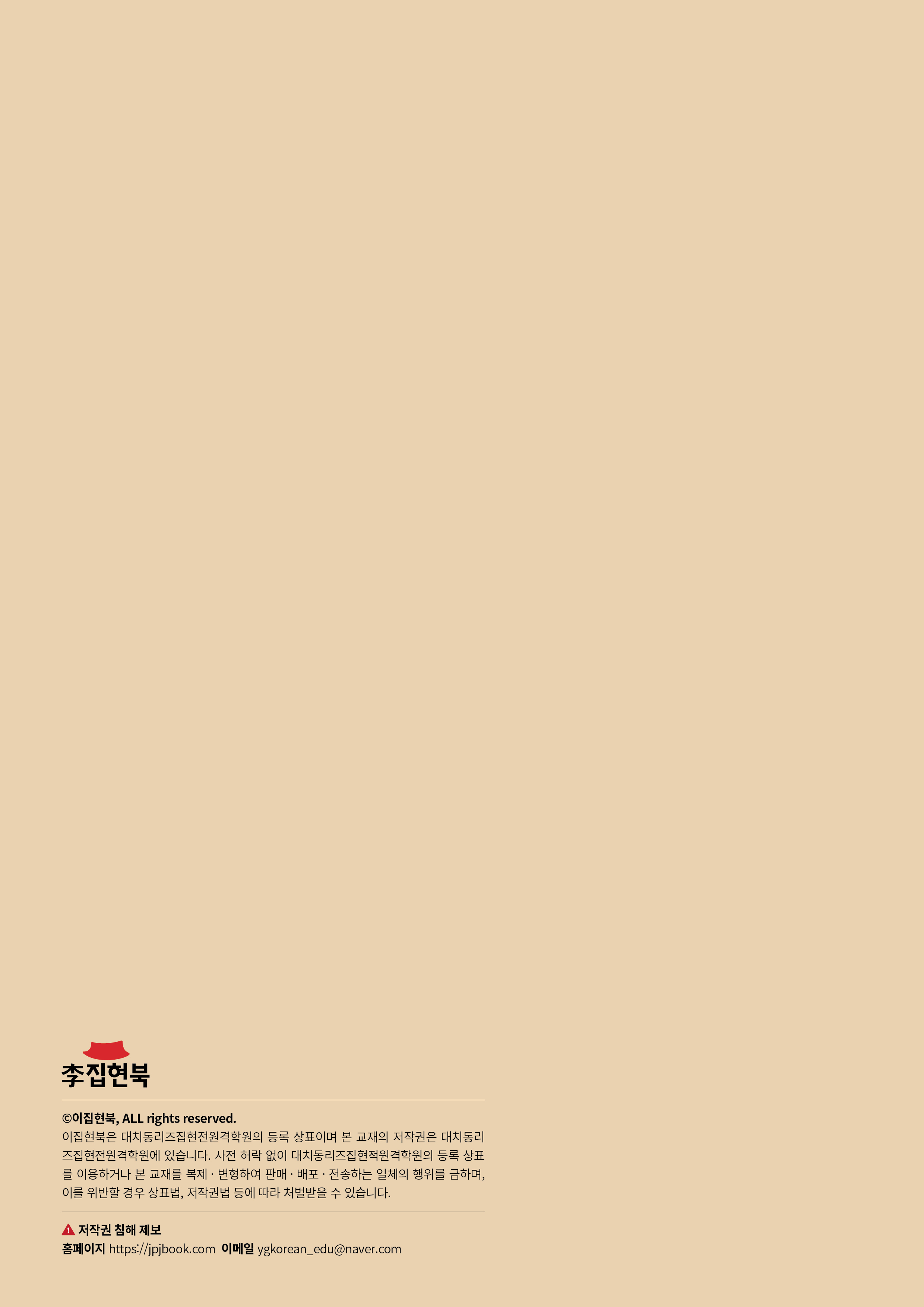 L1B_신나는말글11 뒷표지