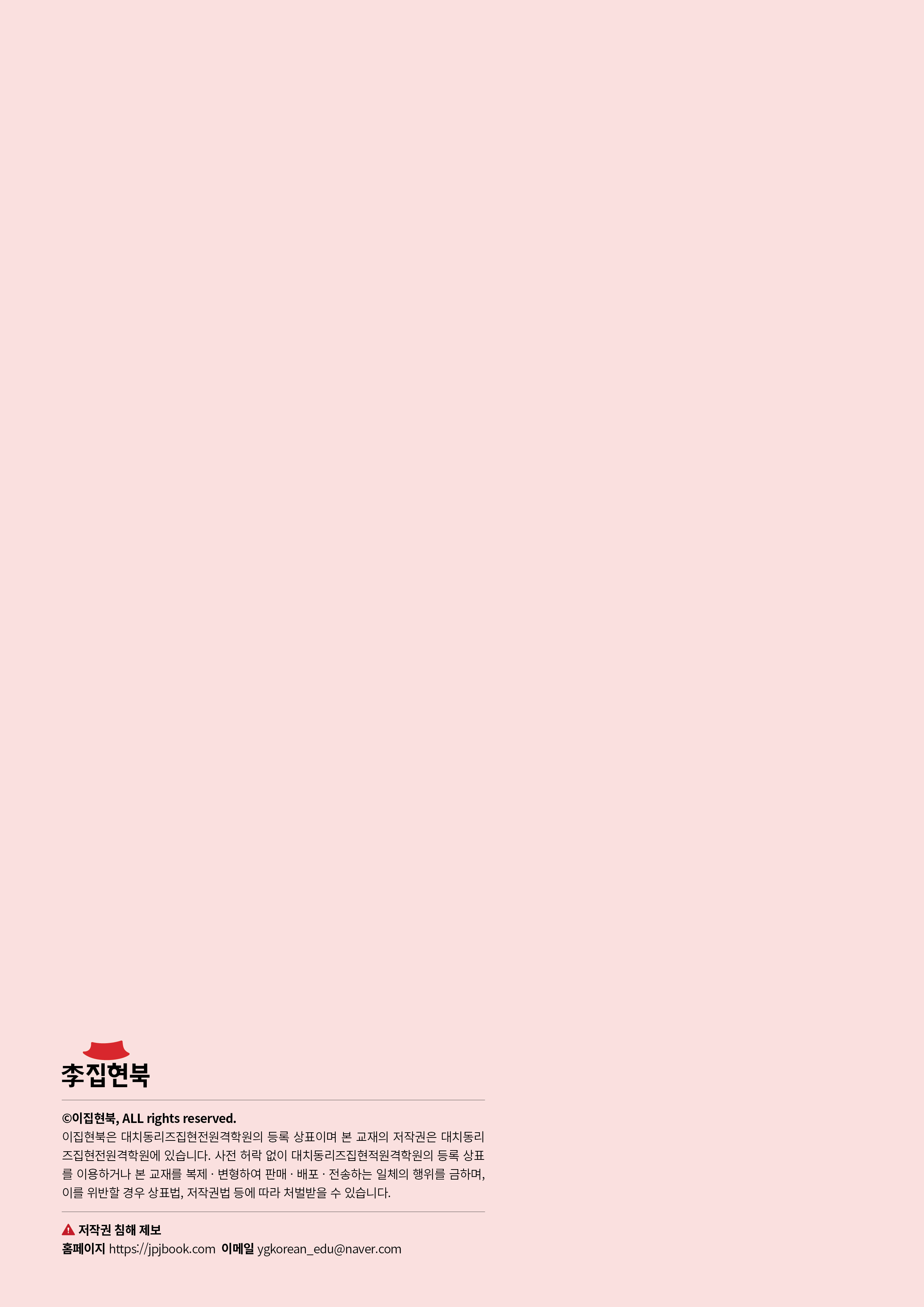 L5_고전소설1 뒷표지