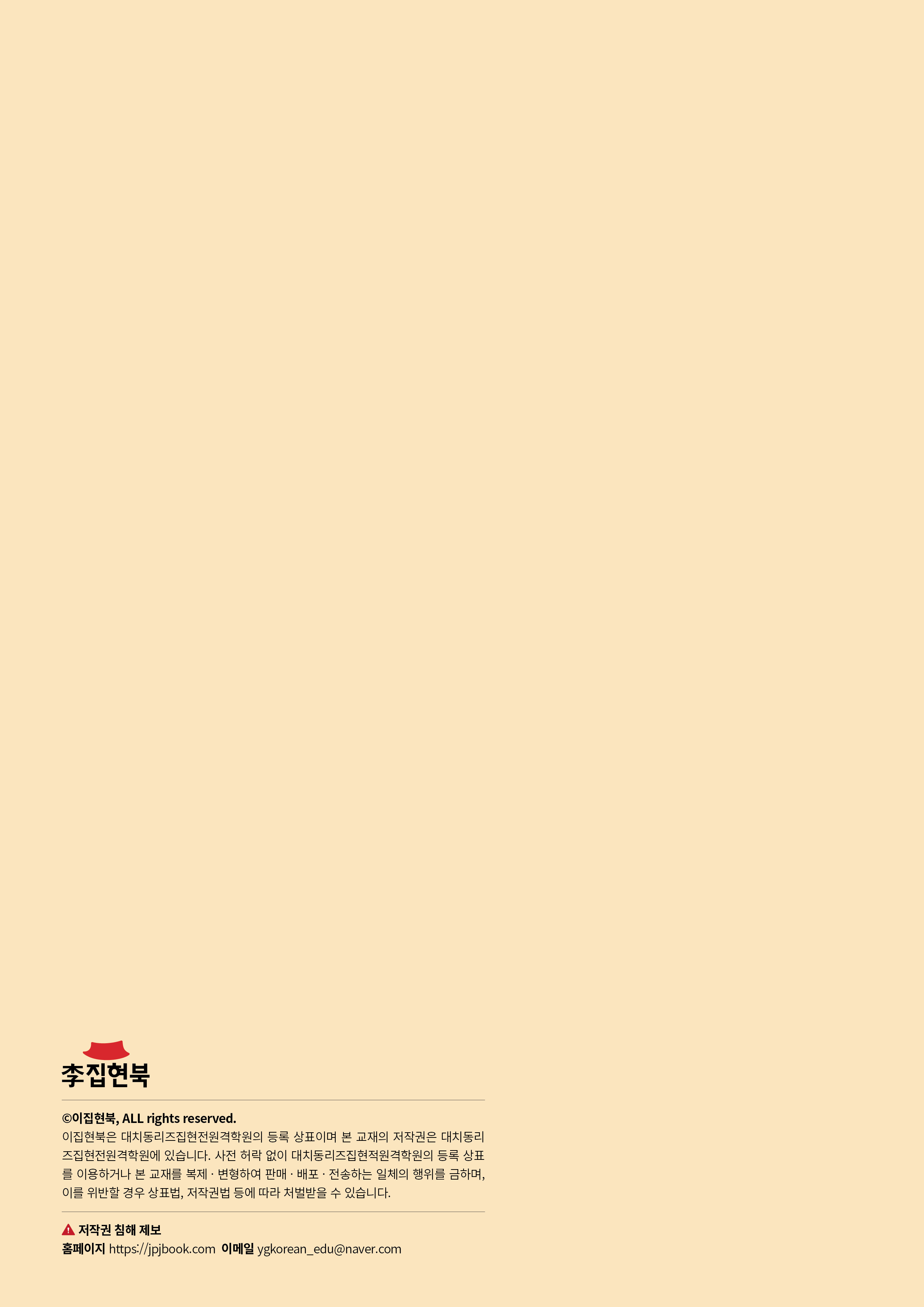 L1B_신나는말글12 뒷표지