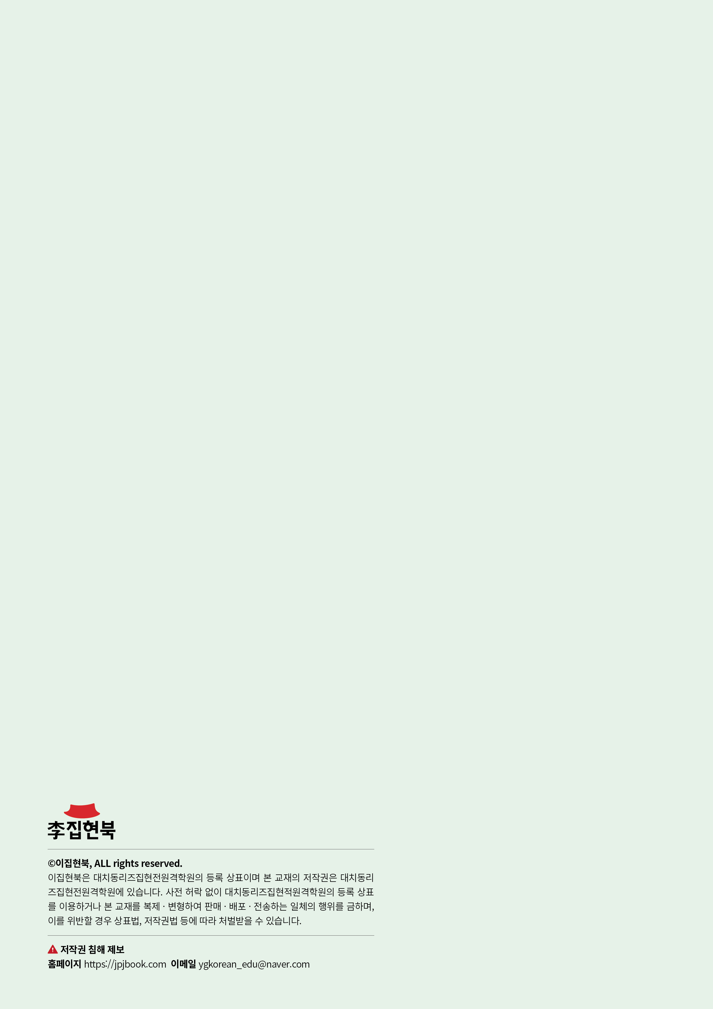 L4B_나와단편소설2 뒷표지